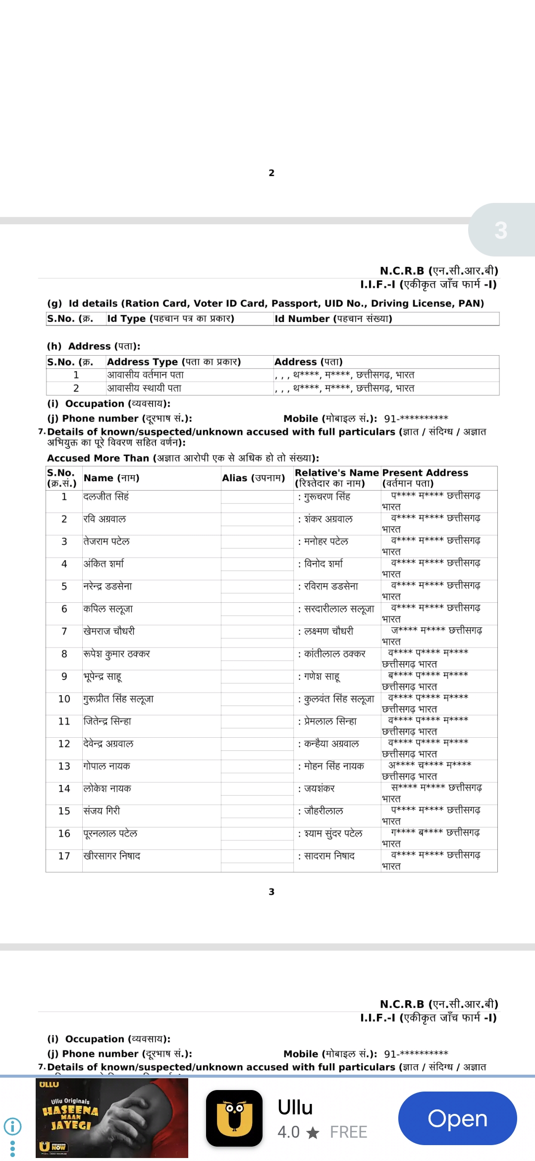 पिथौरा के उजाला पैलेस में चल रहा था गुल नामक जुआ, एसपी के निर्देश पर पुलिस की संयुक्त टीम ने 26 जुआरियों को किया गिरफ्तार, भाजपा-कांग्रेस से जुड़े लोग और बड़े व्यापारियों के नामचीन जुआरी शामिल, देखें नाम.. 2 1001304975 1