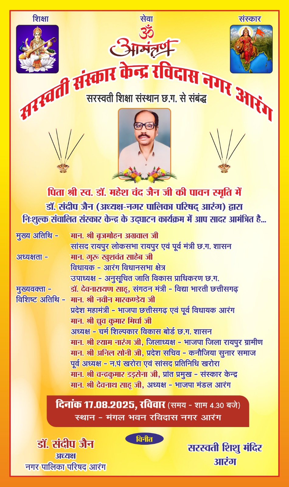 WhatsApp Image 2025 08 18 at 2.04.55 PM