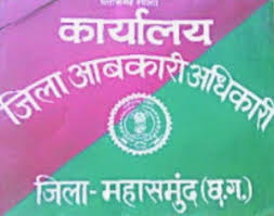 घोटाला: अब जोगी डीपा शराब दुकान में हुआ 47 लाख रुपए का घोटाला, डेढ़ माह की बिक्री रकम को दुकान के दो सेल्समैन पर गबन का आरोप, जांच में जुटी पुलिस 1 WhatsApp Image 2025 08 25 at 1.02.31 PM