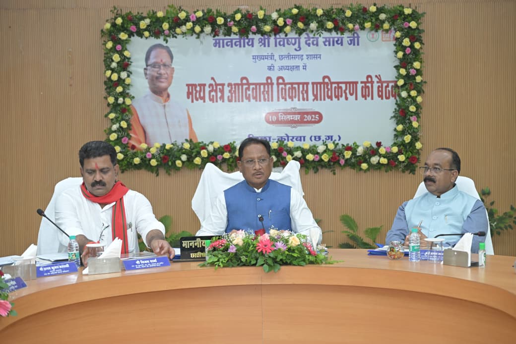 आदिवासी क्षेत्रों के विकास के लिए संसाधनों की कोई कमी नहीं होगी, मध्य क्षेत्र आदिवासी विकास प्राधिकरण का बजट 50 करोड़ से बढ़ाकर 75 करोड़ रुपये किया गया– मुख्यमंत्री विष्णुदेव साय 1 1757512740 c85b0a06618472e9942b