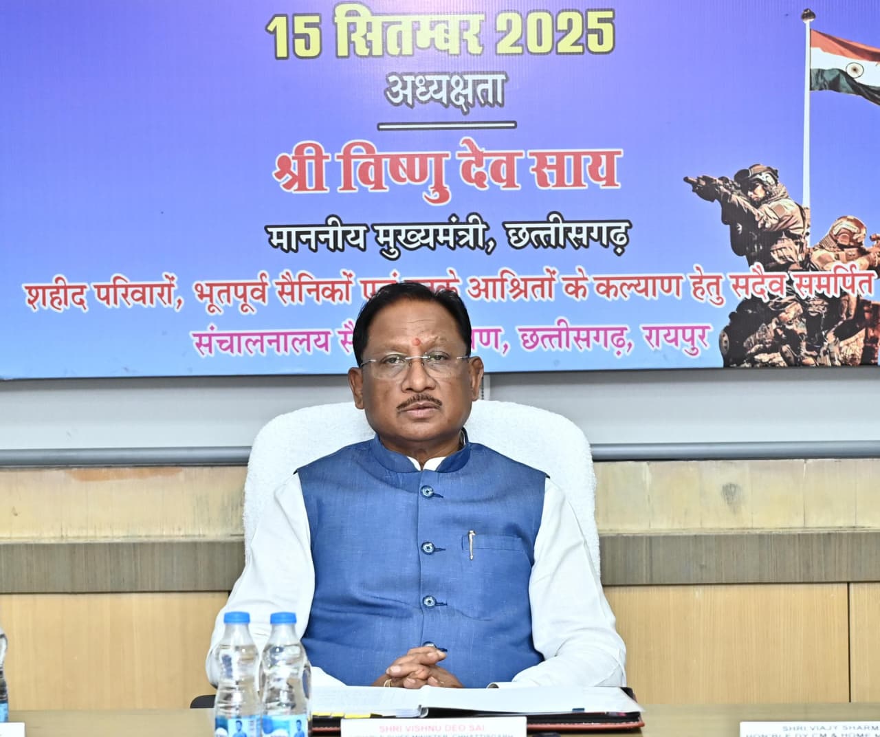 युद्ध तथा सैनिक कार्यवाही में शहीद सैनिकों के आश्रितों को मिलेगी 50 लाख की अनुग्रह राशि, परमवीर चक्र प्राप्त वीर जवानों को मिलेगी 1 करोड़ की अनुग्रह राशि, हमारे सैनिक देश की सुरक्षा के लिए न्यौछावर करते हैं अपना जीवन – मुख्यमंत्री विष्णुदेव साय 1 1757943573 32449e3b05b0d96c15fb