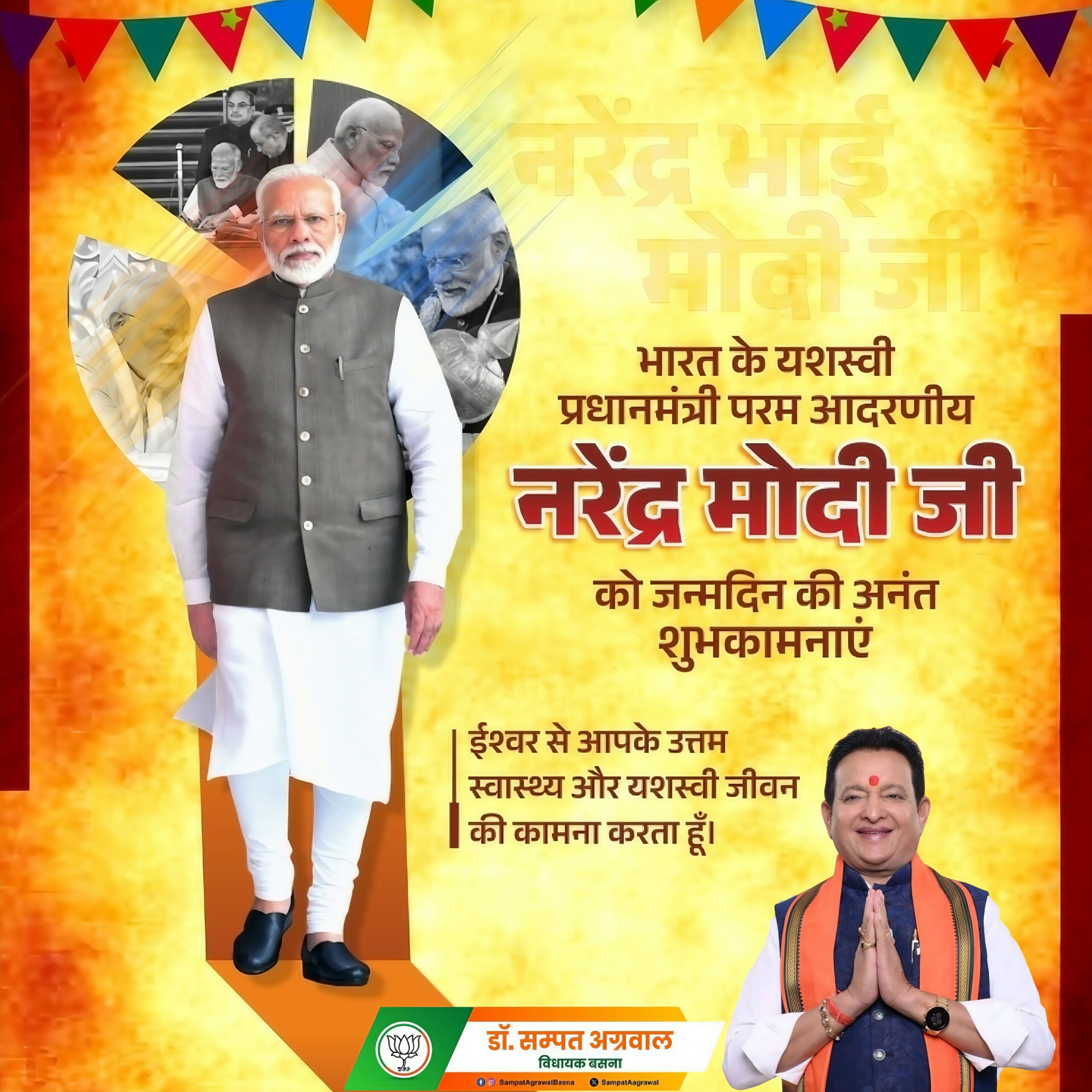 प्रधानमंत्री नरेंद्र मोदी का 75वा जन्म दिवस: विधायक डॉ संपत अग्रवाल ने कहा-उनका जीवन हर भारतीय के लिए एक प्रेरणा 1 WhatsApp Image 2025 09 17 at 10.44.51 AM scaled