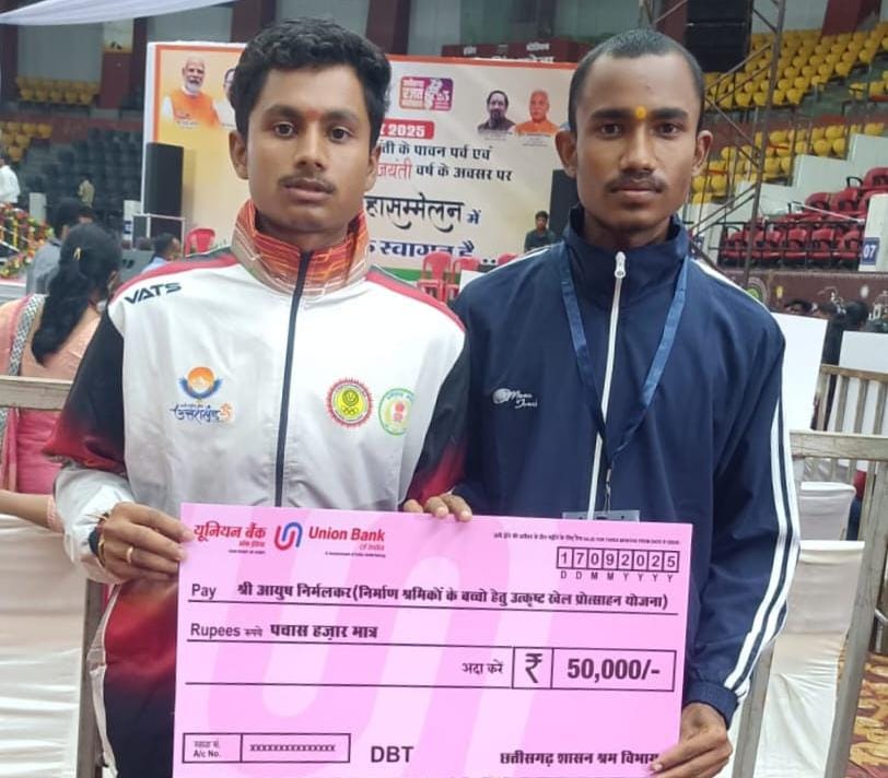 रजत जयंती अवसर पर मुख्यमंत्री विष्णु देव साय ने राष्ट्रीय खिलाड़ी आयुष एवं अभिषेक को दिया 50 - 50 हजार का चेक 1 WhatsApp Image 2025 09 18 at 10.40.57 AM