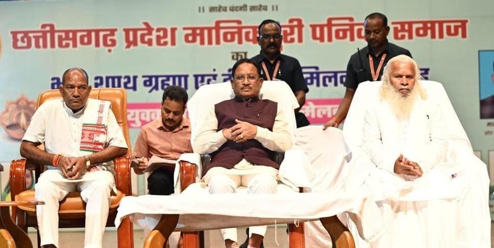 सामाजिक विकास का मूलमंत्र है शिक्षा, शिक्षा के बिना जीवन अधूरा, मुख्यमंत्री विष्णु देव साय छत्तीसगढ़ प्रदेश मानिकपुरी पनिका समाज के शपथ ग्रहण एवं दीपावली मिलन समारोह में हुए शामिल 1 WhatsApp Image 2025 10 27 at 11.13.32 AM