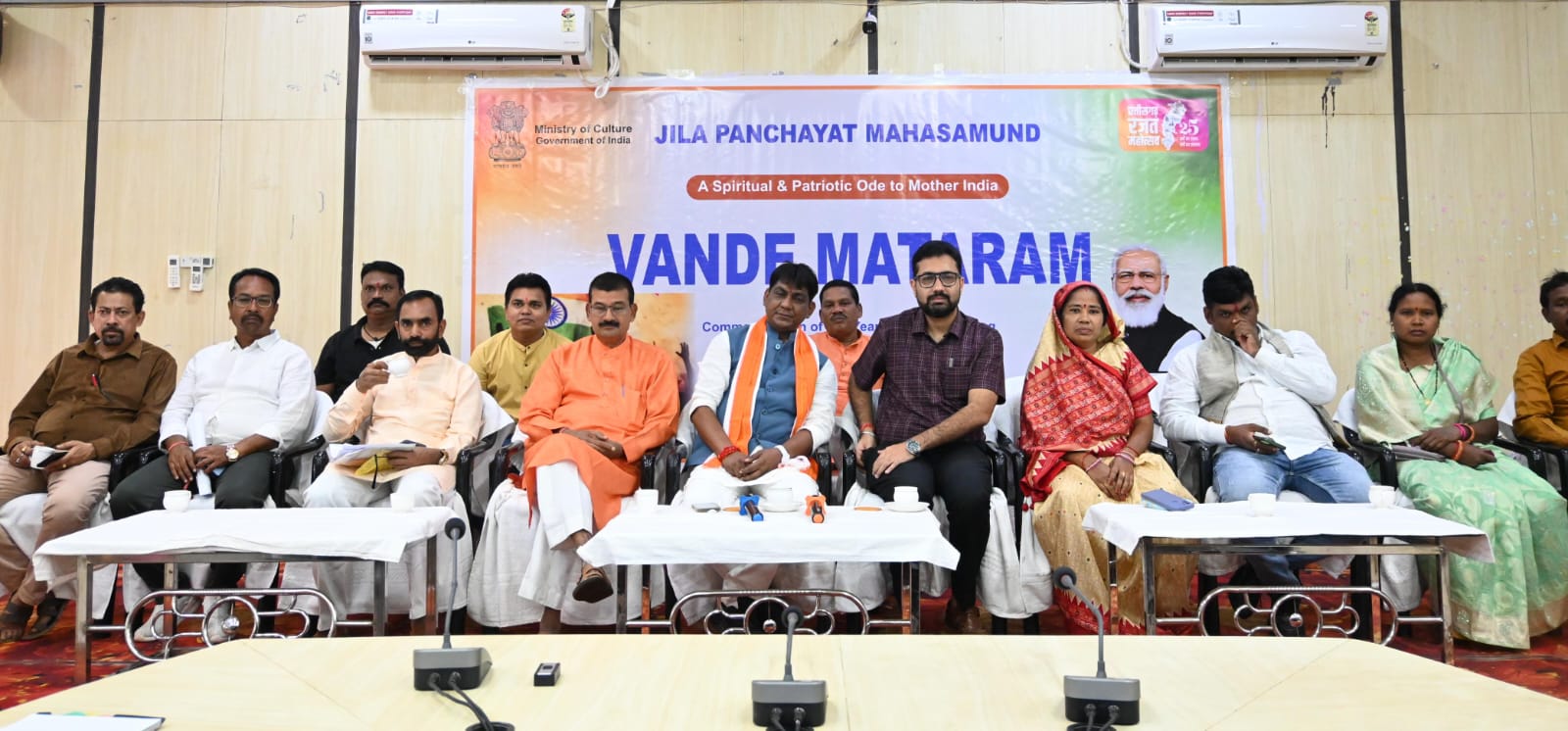 वंदे मातरम के 150 वर्षः राष्ट्र गौरव और जनभागीदारी का वर्षभर चलने वाला उत्सव का शुभारम्भ, राष्ट्रीय गीत वंदे मातरम राष्ट्र की एकता, आत्मगौरव और मातृभूमि के प्रति समर्पण का जीवंत संदेश देता है - विधायक योगेश्वर राजू सिन्हा 1 WhatsApp Image 2025 11 07 at 3.09.17 PM