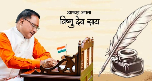 ऑल द बेस्ट, प्यारे बच्चों: मुख्यमंत्री विष्णु देव साय, मुख्यमंत्री ने परीक्षा दे रहे विद्यार्थियों को दिया आत्मविश्वास और सफलता का संदेश 5 IMG 20260218 WA0011