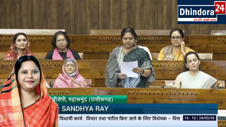 सांसद रूपकुमारी चौधरी ने संसद में फाइनेंस बिल का किया समर्थन, कहा- ‘नए भारत के निर्माण का ऐतिहासिक कदम’ 2 Picsart 26 03 26 18 45 06 374