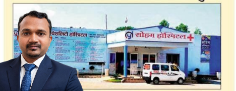 महासमुंद के सोहम हॉस्पिटल में अब प्रतिदिन उपलब्ध रहेंगे जनरल एवं लेप्रोस्कोपिक सर्जन डॉ. चक्रधार 3 Picsart 26 06 15 11 55 55 267