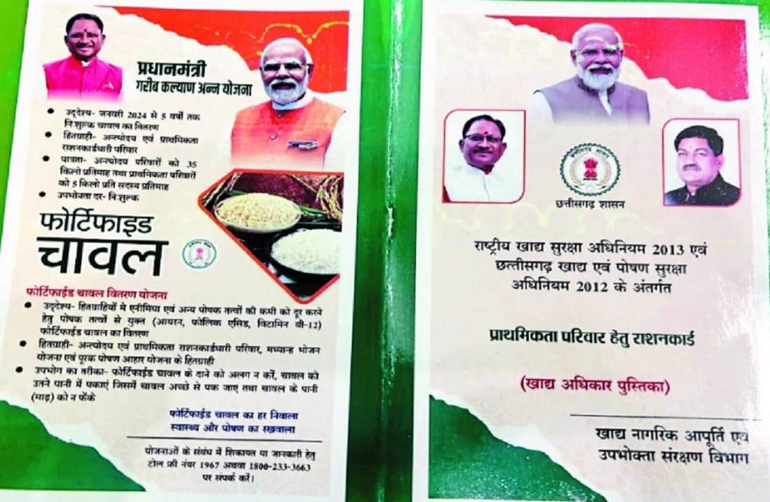 सेवा सेतु पोर्टल का कमाल: मुकुटा को घर बैठे मिला नया राशन कार्ड 1 IMG 20260717 154533