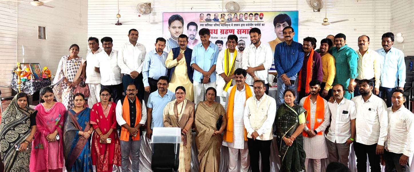 महासमुंद नगर पालिका के नवनियुक्त एल्डरमैन ने शपथ ग्रहण कर नगर के सर्वांगीण विकास में सक्रिय भागीदारी निभाने का संकल्प लिया 4 IMG 20260721 191808
