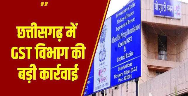53 करोड़ रुपये की, बोगस बिलिंग के माध्यम से 9.54 करोड़ रुपये के टैक्स फ्रॉड के मामले में मुख्य आरोपी एवं मास्टरमाइंड विजय कुमार यादव को गिरफ्तार 1 IMG 20260723 183930