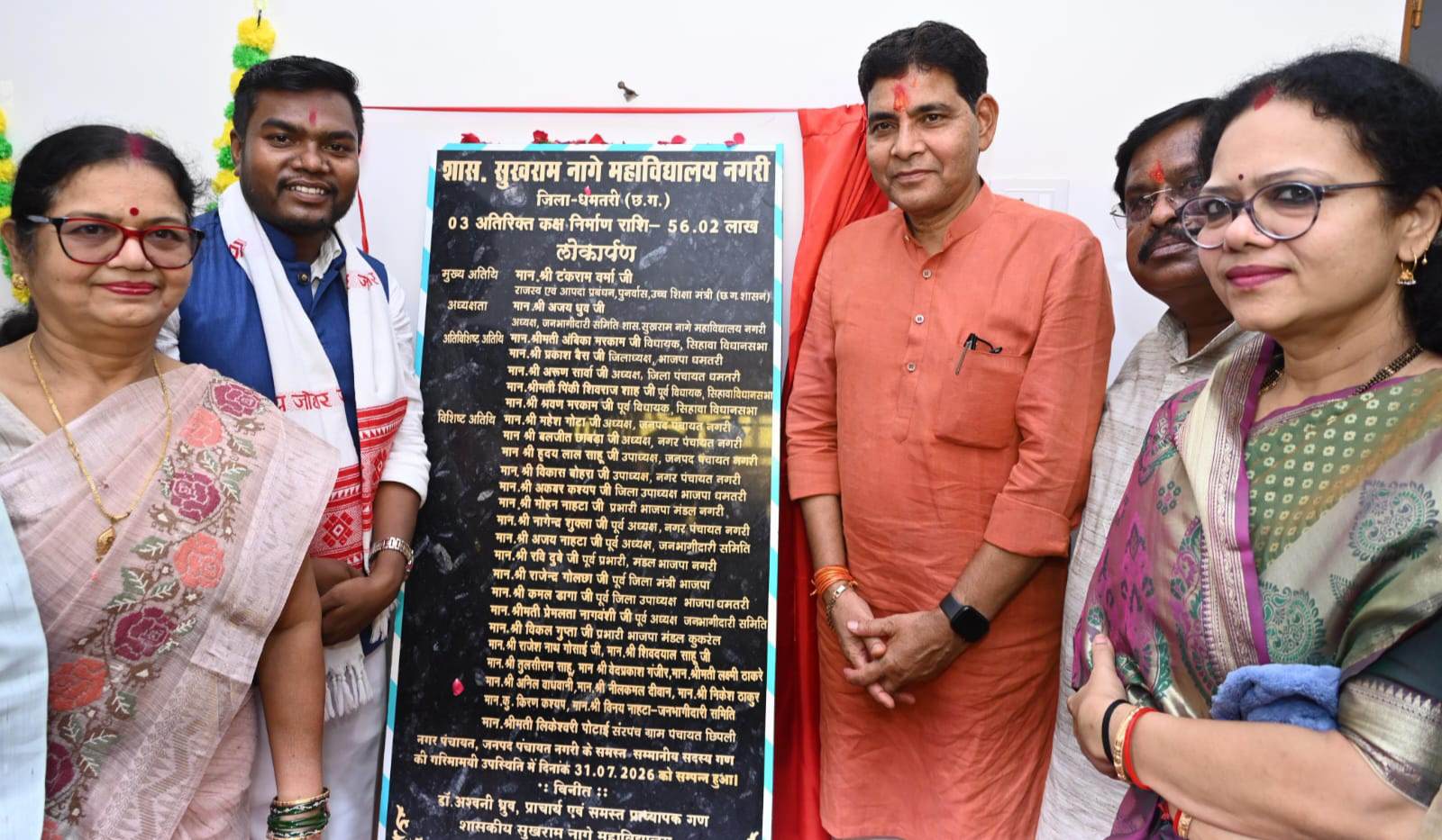 मंत्री टंक राम वर्मा ने किया लोकार्पण और भूमिपूजन,नगरी को 2.76 करोड़ रुपए के विकास कार्यों की सौगात,सरकार की जनकल्याणकारी योजनाओं का लाभ अंतिम व्यक्ति तक पहुँच रहा: मंत्री टंक राम वर्मा 1 IMG 20260801 130652