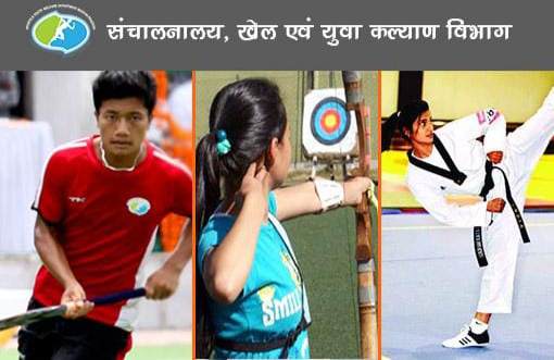 खिलाड़ियों का लंबा इंतजार खत्म, राज्य शासन ने जारी की उत्कृष्ट खिलाड़ियों की सूची, 20 खेलों के 156 खिलाड़ी शामिल 1 IMG 20260806 140328