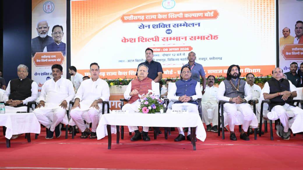सेन शक्ति सम्मेलन एवं केश शिल्पी सम्मान समारोह में शामिल हुए मुख्यमंत्री विष्णु देव साय, सामुदायिक भवन निर्माण के लिए 50 लाख देने की घोषणा, कहा - सेन समाज सनातन परंपराओं और सामाजिक समरसता का मजबूत आधार 2 IMG 20260808 212515
