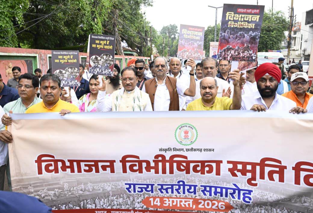 विभाजन की पीड़ा से सीख लेकर देश की एकता और अखंडता को अक्षुण्ण रखना हम सभी का दायित्व : मुख्यमंत्री विष्णुदेव साय 1 IMG 20260814 191142