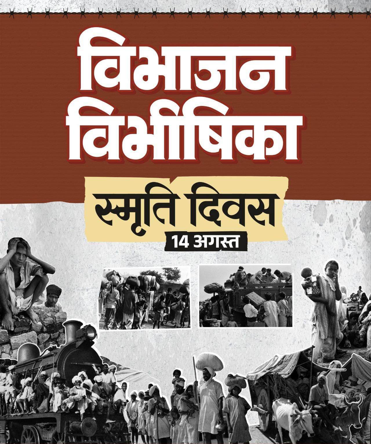 विभाजन विभीषिका स्मृति दिवस पर वित्त मंत्री ओपी चौधरी ने विभाजन के पीड़ितों को दी विनम्र श्रद्धांजलि 4 IMG 20260814 212432