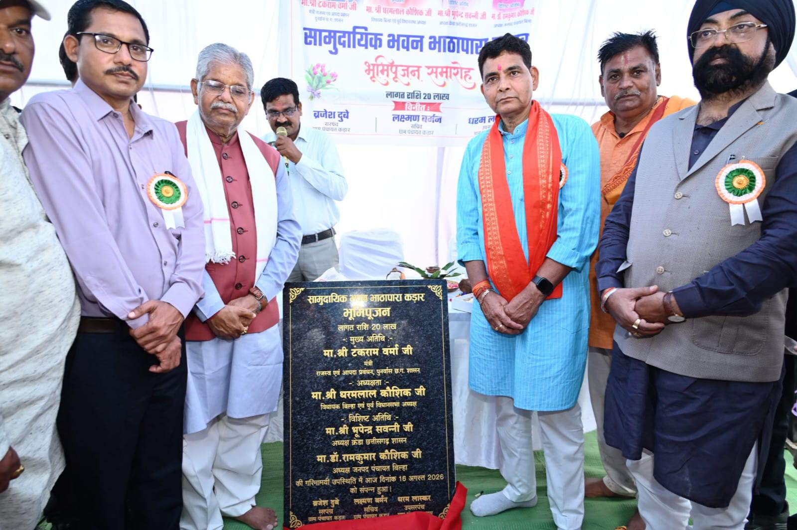 भौतिक प्रगति के साथ अपनी समृद्ध परंपरा और मानवीय मूल्यों को सहेजकर रखना ही सच्चा विकास- मंत्री टंक राम वर्मा, बिल्हा विकासखंड के ग्राम कड़ार में 20 लाख रूपए के सामुदायिक भवन का हुआ भूमिपूजन 2 IMG 20260816 203729