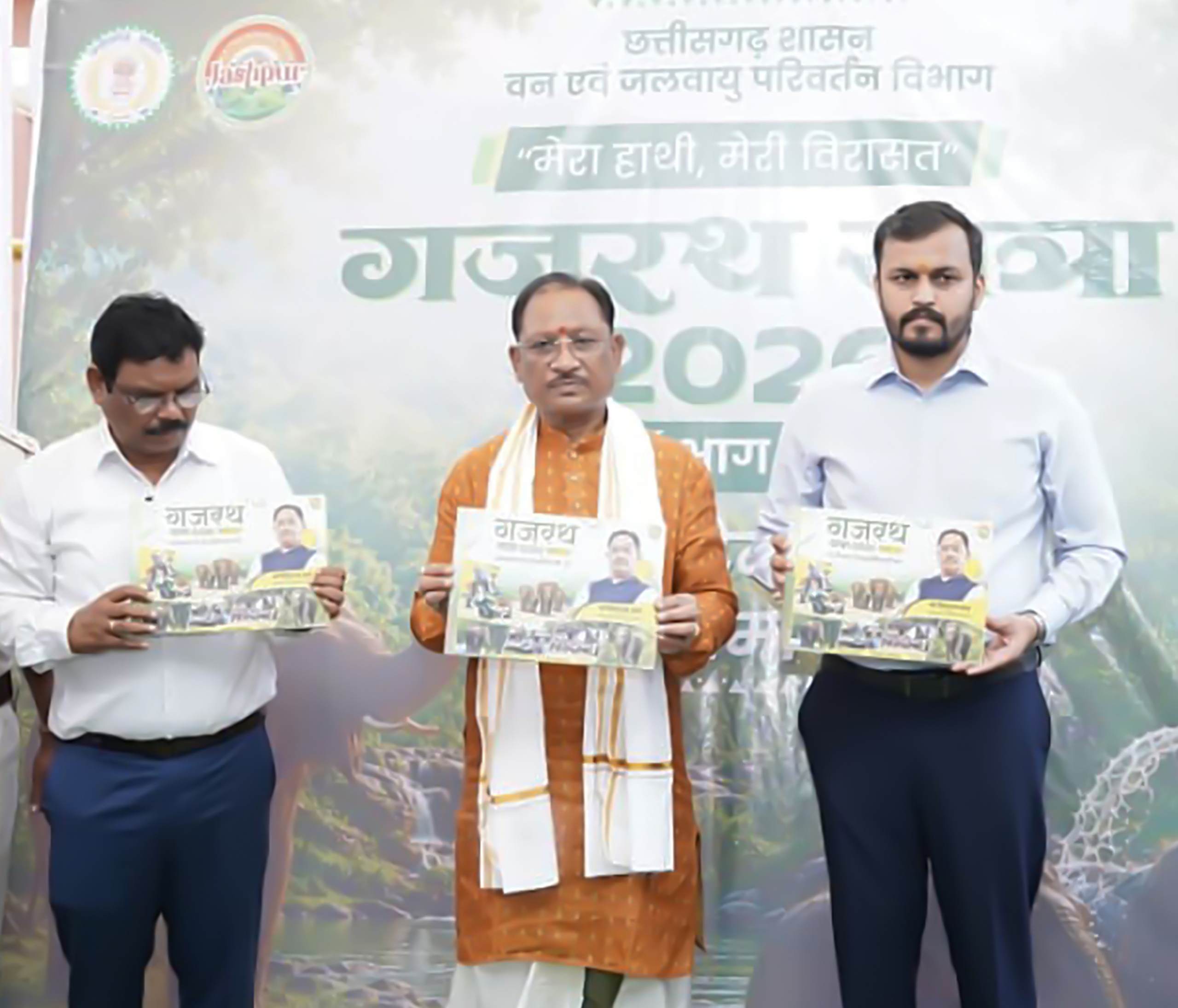 मानव-हाथी सह-अस्तित्व की दिशा में जशपुर की अभिनव पहल ‘गजरथ यात्रा’ को मिली नई पहचान, मुख्यमंत्री विष्णुदेव साय ने ‘गजरथ यात्रा’ पुस्तक का किया विमोचन 1 IMG 20260818 071903