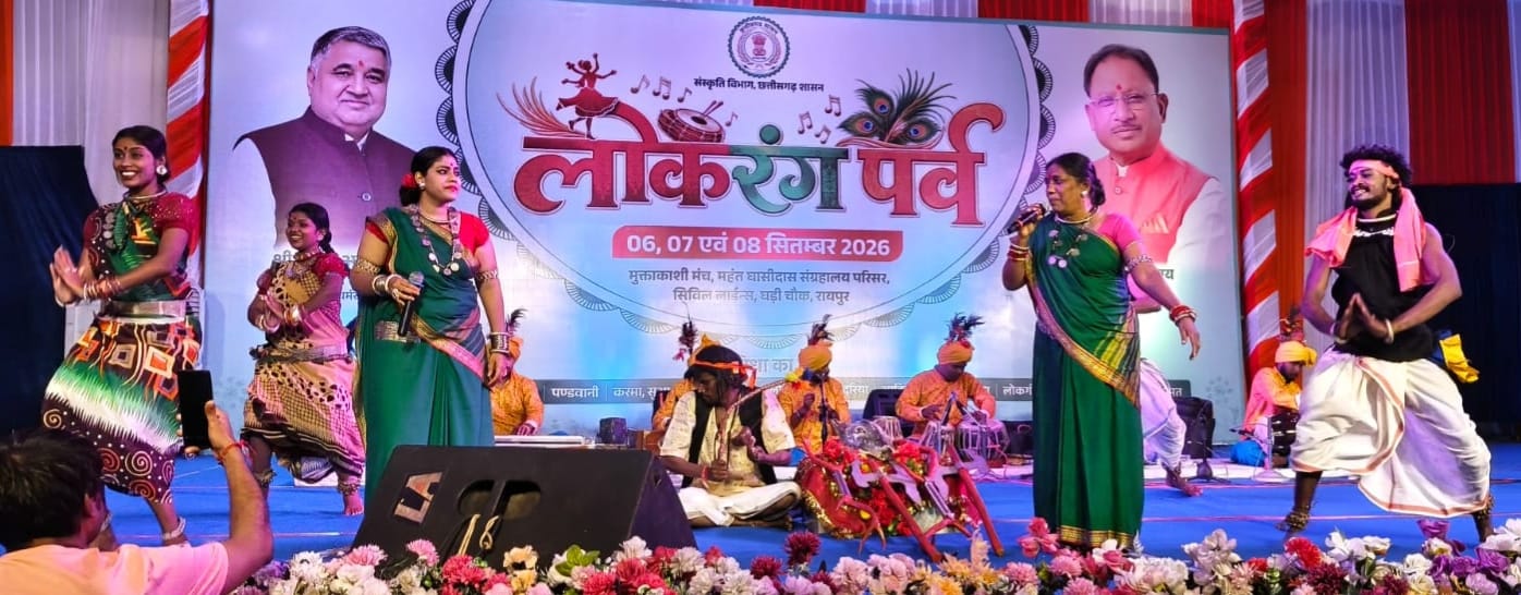 तीन दिवसीय आयोजन में छत्तीसगढ़ की समृद्ध लोकपरंपराओं का जीवंत प्रदर्शन, नई पीढ़ी को संस्कृति से जोड़ने का संदेश 1 IMG 20260906 WA0016