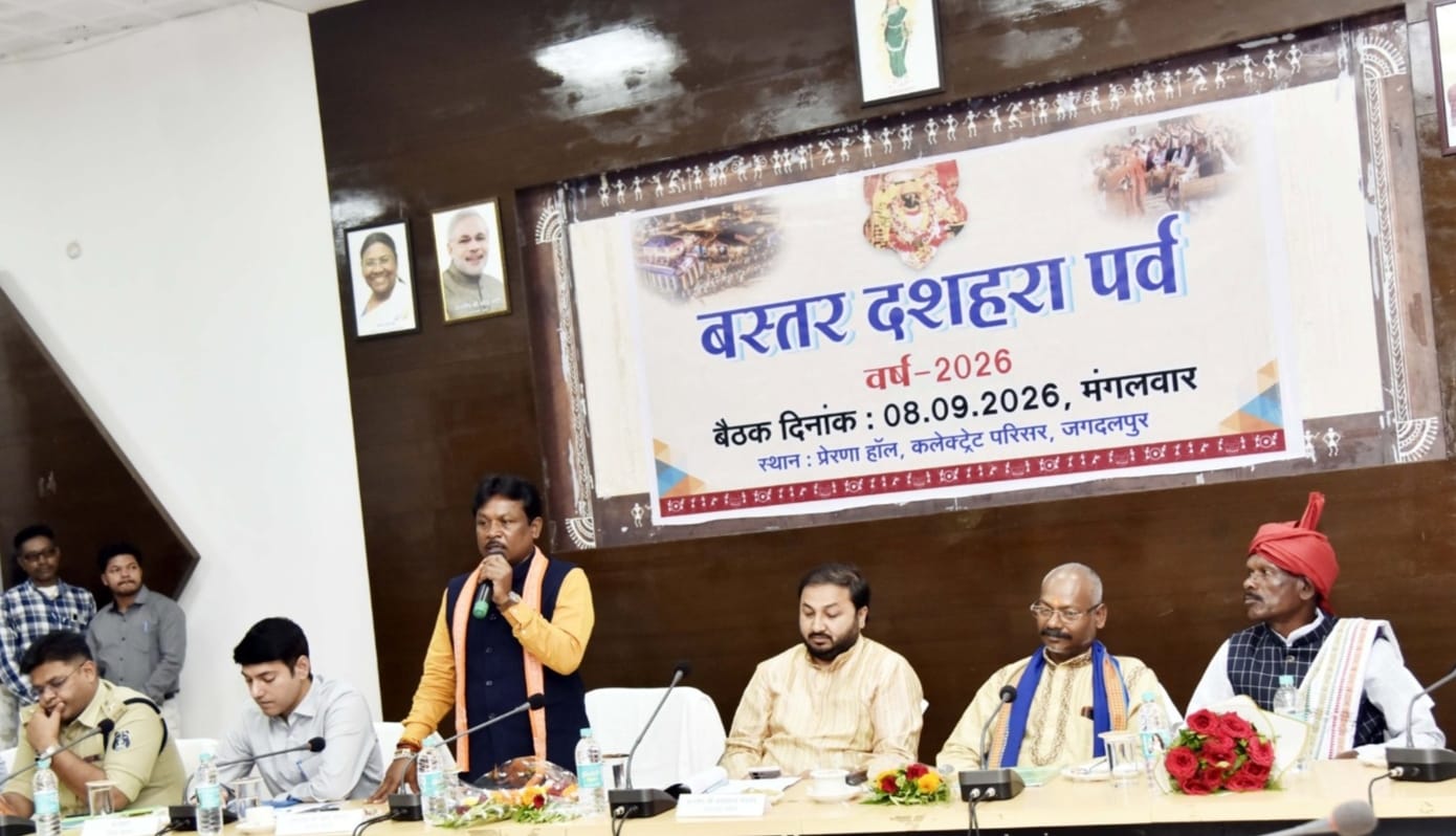 आस्था, परंपरा और भव्यता के रंग में सजेगा ऐतिहासिक बस्तर दशहरा, 75 दिवसीय पर्व को यूनेस्को की सांस्कृतिक धरोहर सूची में शामिल कराने का संकल्प, बलराम मांझी बने दशहरा समिति के नए उपाध्यक्ष 1 IMG 20260908 WA0077