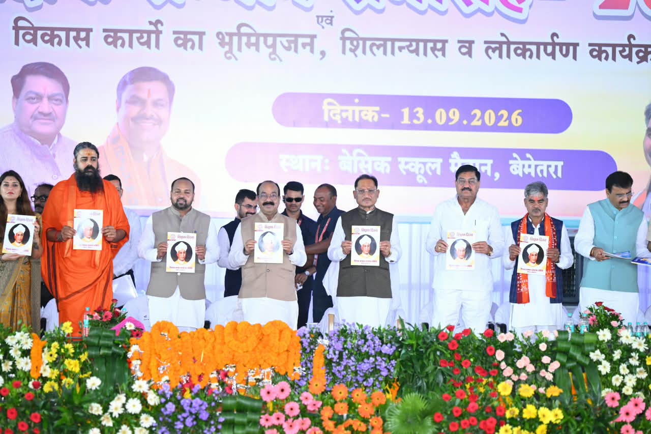 जिला स्तरीय शिक्षक सम्मान समारोह में शामिल हुए मुख्यमंत्री, 81 सेवानिवृत्त शिक्षक और 42 मेधावी विद्यार्थी हुए सम्मानित, मुख्यमंत्री श्री साय ने बेमेतरा शहर में गौरव पथ निर्माण के लिए 2 करोड़ रुपए और ग्राम तिवरिया में नवीन विद्युत सब-स्टेशन निर्माण की घोषणा की 2 IMG 20260914 WA0011