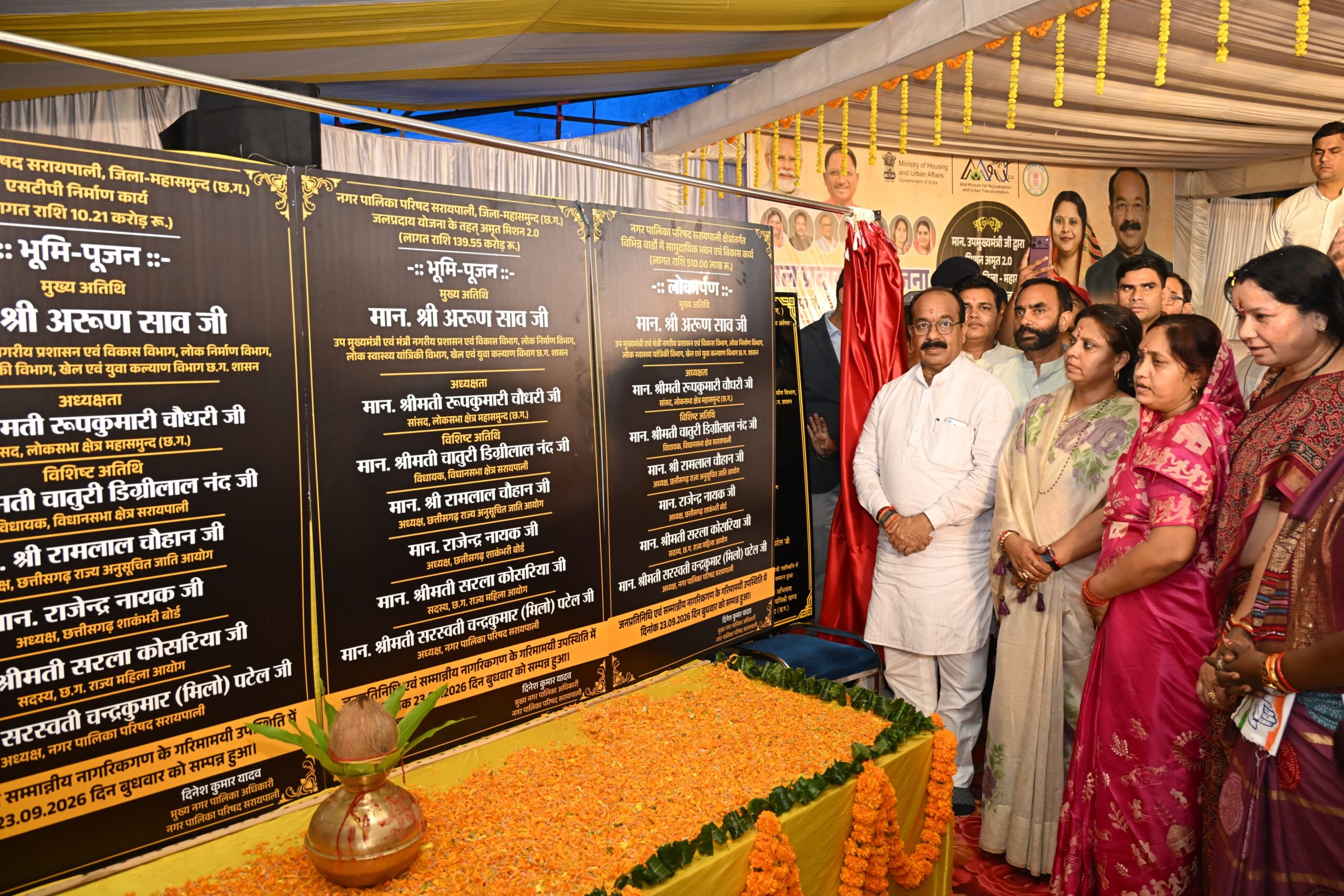 सरायपाली नगर पालिका क्षेत्र को पेयजल, सामुदायिक भवन, अधोसंरचना और अमृत मिशन सहित विभिन्न विकास कार्यों की मिली बड़ी सौगात, उपमुख्यमंत्री अरुण साव ने किया सरायपाली में 178 करोड़ रुपए के विकास कार्यों का लोकार्पण एवं भूमिपूजन 4 IMG 20260923 WA0018 1 scaled